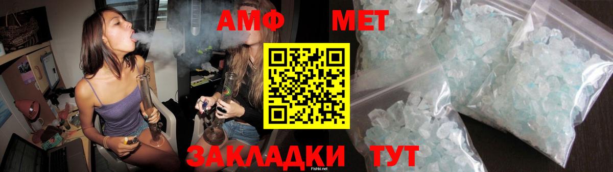 Amphetamine Premium Курган