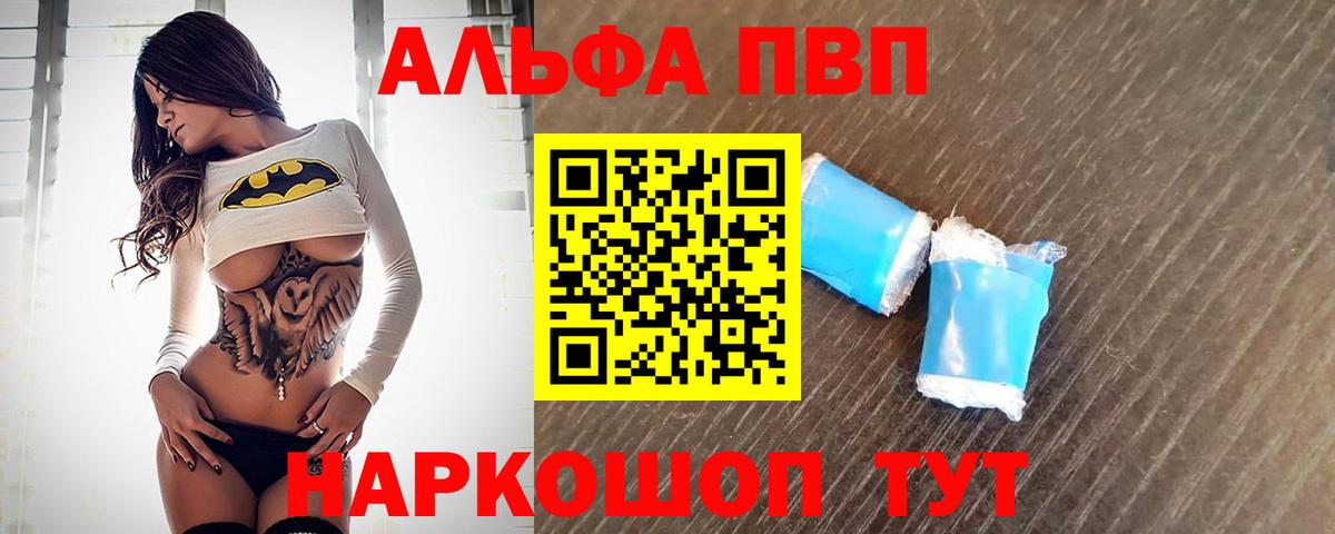 А ПВП Соль Курган