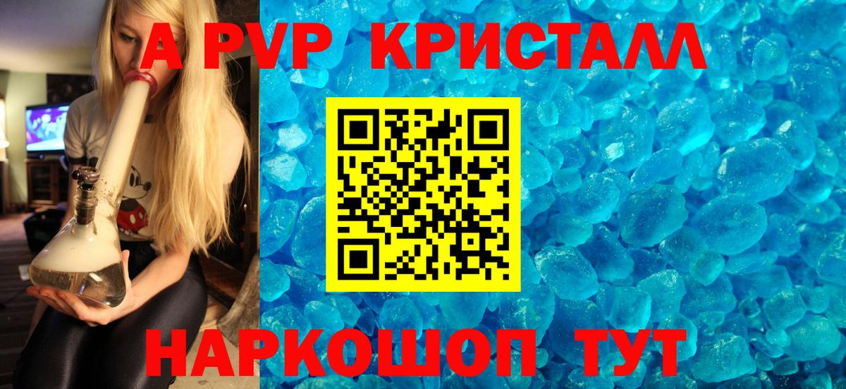 Alfa_PVP мука  Альфа ПВП крисы CK  Курган 