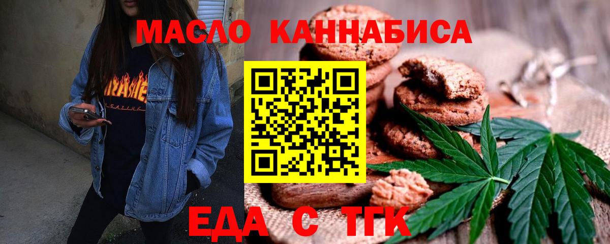 Курган  Cannafood конопля  Вход с VPN 