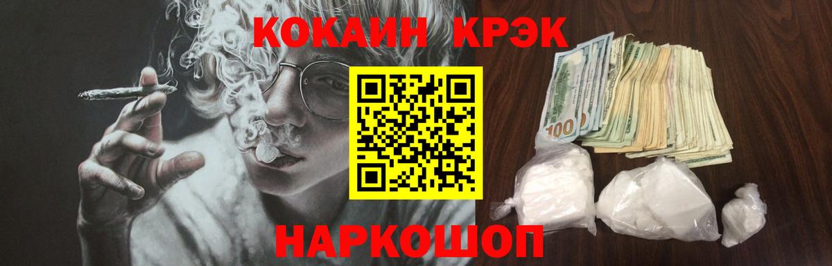 COCAIN FishScale Курган