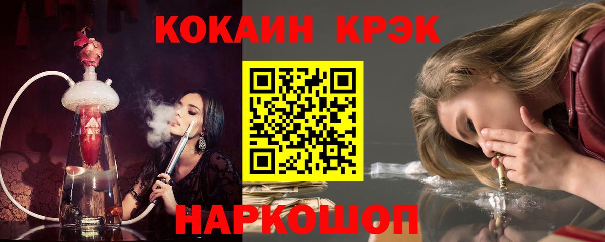 Cocaine VHQ  COCAIN Эквадор  купить закладку  Курган 