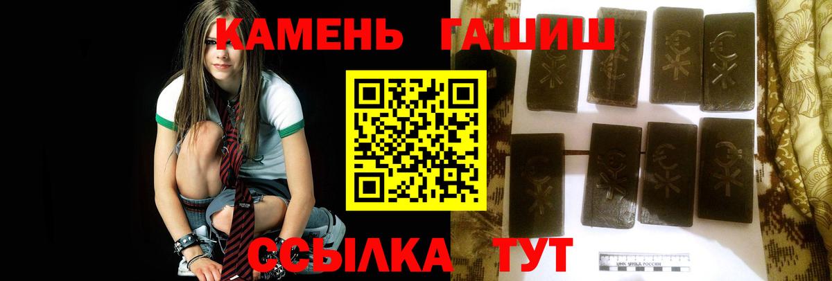 ГАШ  Курган  ГАШИШ ice o lator  Гашиш Cannabis 