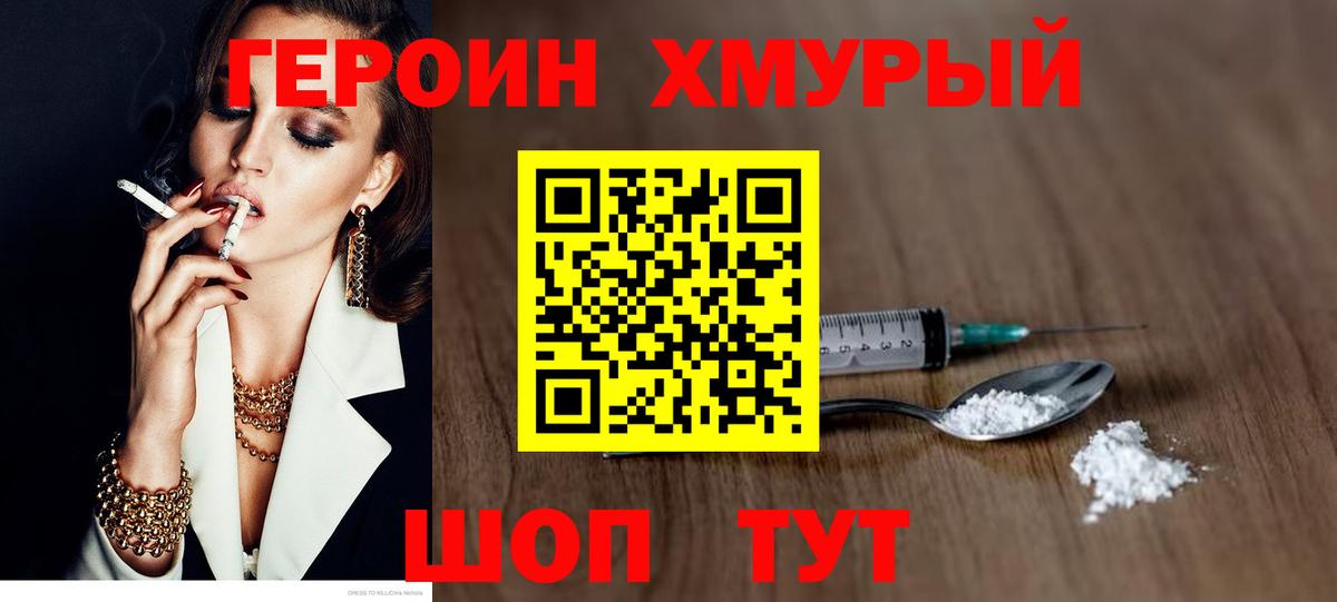 Курган  ГЕРОИН афганец  Вход с VPN 