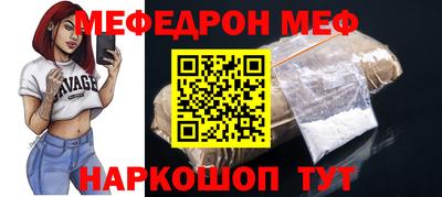 MESCALINE Абакан