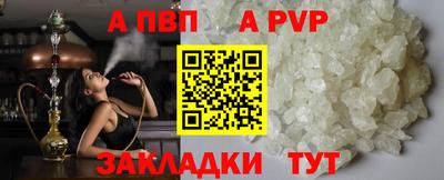 альфа пвп Комсомольск-на-Амуре
