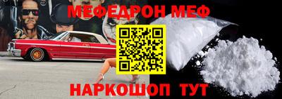 MESCALINE Абакан