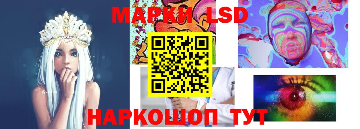Лсд 25 экстази кислота  LSD-25 экстази кислота  Вход с VPN  ЛСД экстази  Курган 