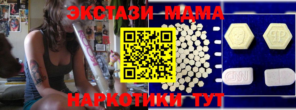 MDMA Molly  Вход с VPN  Курган  MDMA  MDMA Molly 