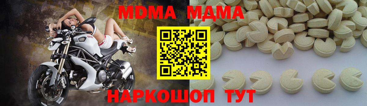 MDMA молли  МДМА VHQ  Курган 