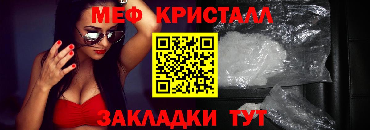 МЯУ-МЯУ  МЕФ mephedrone  Вход с VPN  Курган 