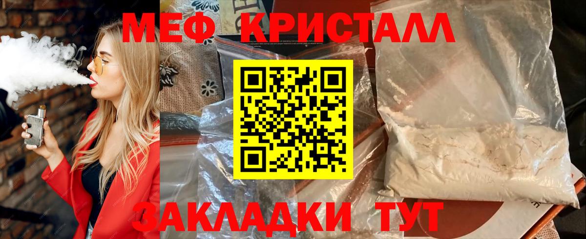 МЯУ-МЯУ  МЯУ-МЯУ  Курган  Мефедрон VHQ  Меф mephedrone 