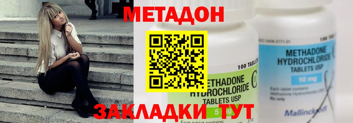 Курган  Метадон белоснежный  МЕТАДОН VHQ  Вход с VPN 