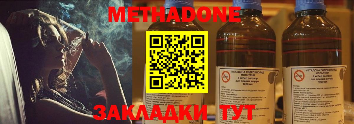Метадон methadone  Курган  Метадон methadone 