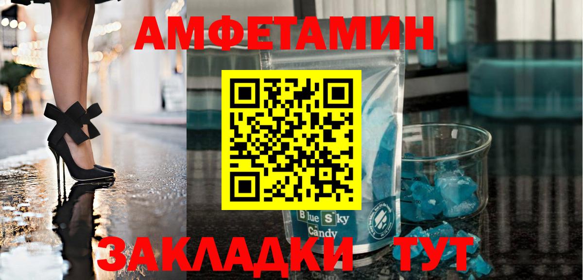 Первитин мет Курган