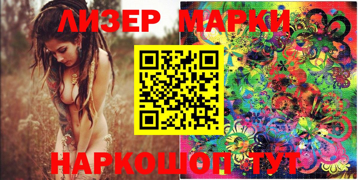 Марки N-bome 1,8мг Курган