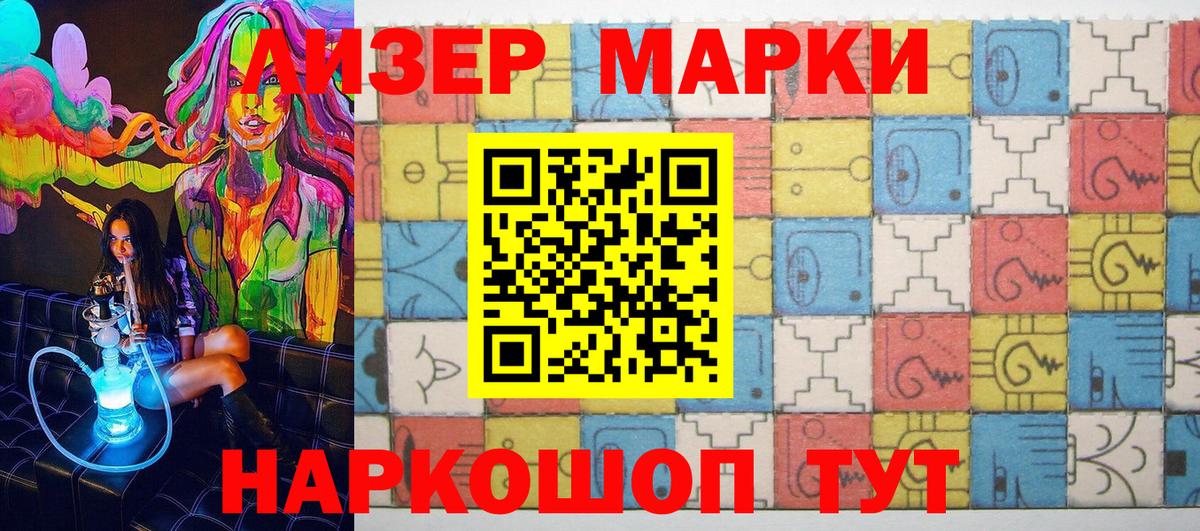 Наркотические марки  Марки NBOMe 1,8мг  наркотики  Курган  Вход с VPN 