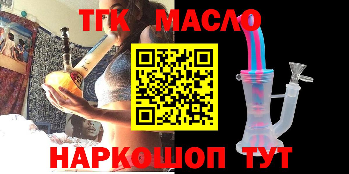 Курган  Дистиллят ТГК Wax  Дистиллят ТГК гашишное масло  Вход с VPN 