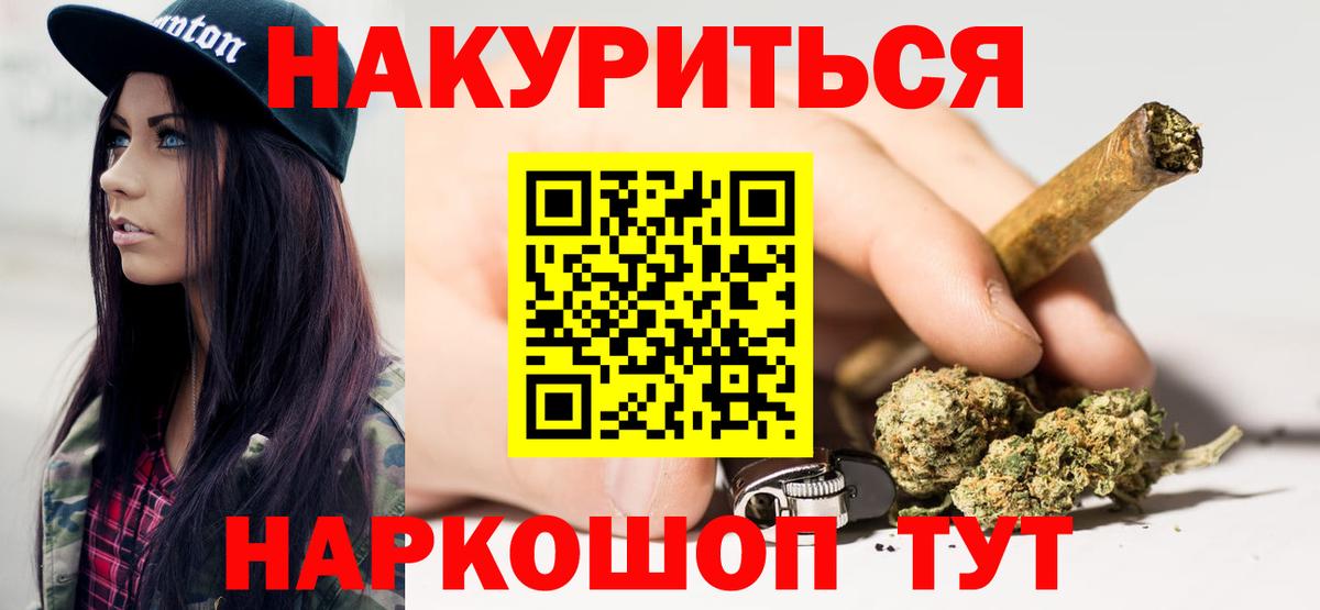 Бошки Шишки гибрид Курган